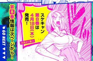 73화 単行本宣伝話 표지