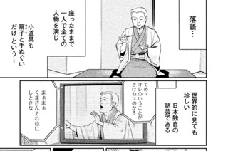 ＳＡＩＮＴ ＹＯＵＮＧ ＭＥＮ その１０８ 噺（はなし）☆アニさん 표지