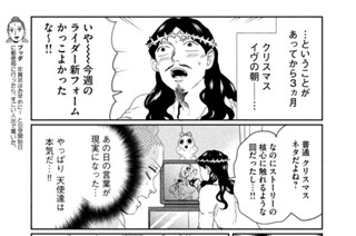 ＳＡＩＮＴ ＹＯＵＮＧ ＭＥＮ その１１０ 誕生のメリークリスマス 표지