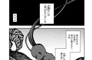 第３話 暗雲低迷（あんうんていめい） 표지