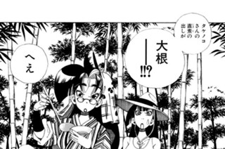 第七十六話 筍さんと女の代価＜其之四＞ 표지