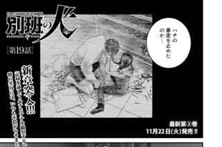 ［第１９話］ 표지