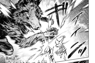 第８６話 大志の灯火を抱いて 其の四 표지