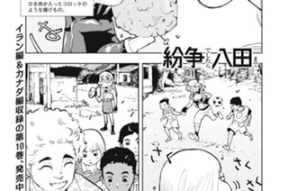 第９０話 コロンビア、メモリー＆レボリューション➂ 표지