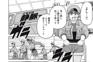 23화 番外編④ 加圧トレーニング 표지