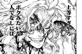 第２２話 テンカイチの神話 前編② 표지