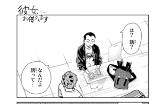 満足度１８２ 友達と彼女 ２ 표지