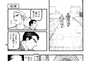 ＦＩＬＥ：６６ デッドヒート 표지