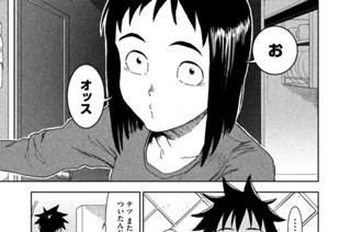 第３８話 六畳間は宇宙〈前編〉 표지