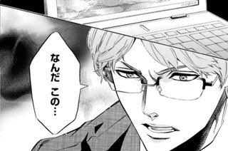第120譜 崩壊の足音(2) 표지