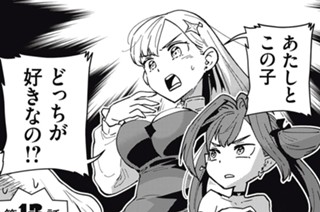 第１３話 １８歳未満のあれはダメ！ 絶対！ よ 표지