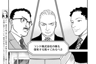 74화 最終話 人間 표지