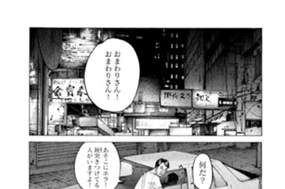 第３７３話 【ＤＡＹ（５） 奈落の底】 표지