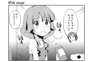 42화 67th stage 표지