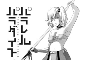 第２６９話 キューティ・ペア 표지