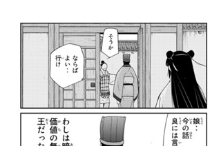 【第３８話 （３）】 표지
