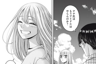 62화 最終話 Ｏｖｅｒｔｕｒｅ 표지