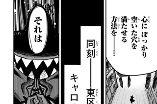 第１１３話 夢の中 표지