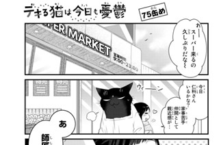 【75缶め】 표지