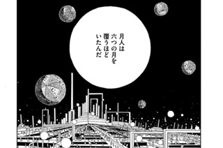第八十九話 エンマ 표지