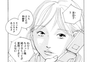 第６話 他に誰がいる？ 표지