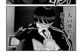 １話 選んで殺します‥‥ 표지