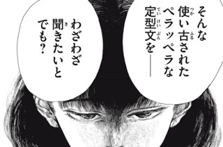 第５０話 試しの時① 표지