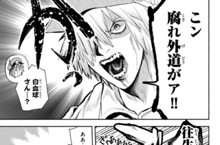 【第13話 (2)】整腸薬 표지