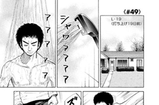 ≪＃４９≫ 筋トレ兄 표지