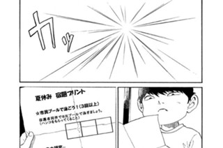 第３４話 おれ達、二人で一人！ 표지