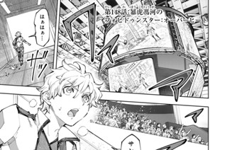 第１４８話 暴虎馮河のフォビドゥンスター：オーバーヒート 표지