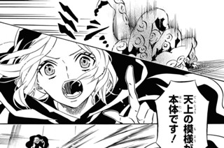 第156譜 突入(2) 표지