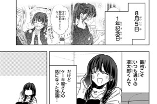第１５０話 彼女 표지