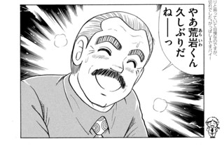 新名物！？博多みそ煮込みうどん！！ 표지