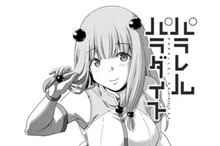 第２０１話 妄信して猛進 표지