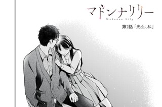 第２話 先生、私 표지