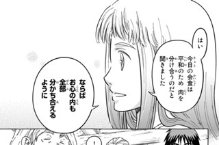第３葉 佳肴の戦場② 표지