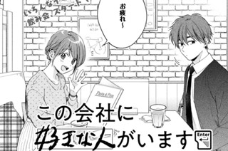 第６６話 はじめての恋バナ 표지