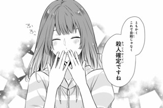 #15 演劇殺人事件(中編)(3) 표지