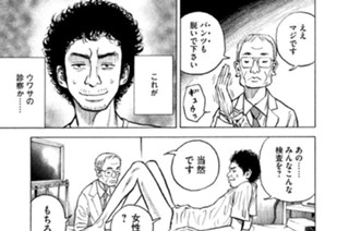 ≪＃４≫ 一番有利な男 표지