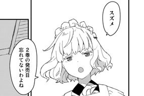 コミックス告知 표지