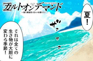 第３２話 神田川 표지