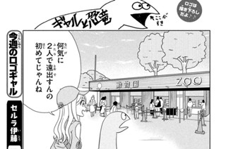 第２７話 動物園に来たよ 표지