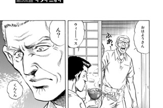 第３８２話 イタイニオイ 표지