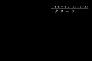 描き下ろし Ｌｉｎｅ．４１．５ Ｃｌｏａｋ クローク 표지