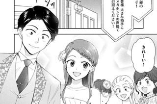 第１３６話 大切な人たちへ① 표지