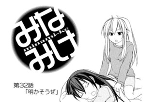 第３２話 明かそうぜ 표지