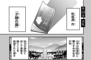 第４８話 お礼 표지