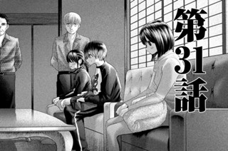 第３１話 まんなか 표지