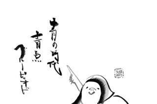 【１４筆目】 楽しんじゃう力 표지